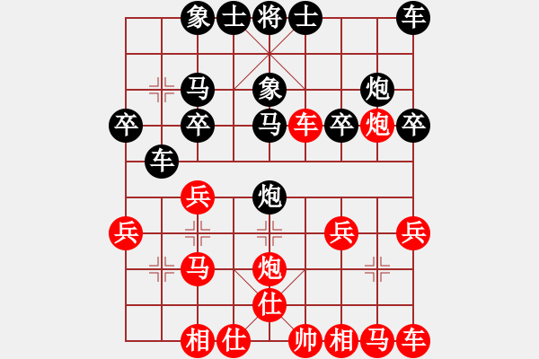 象棋棋譜圖片：橫才俊儒[292832991] -VS- 吉祥[2578059748] - 步數(shù)：20 