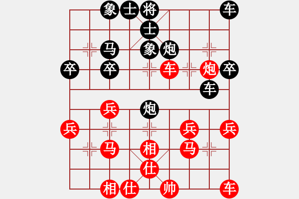 象棋棋譜圖片：橫才俊儒[292832991] -VS- 吉祥[2578059748] - 步數(shù)：30 