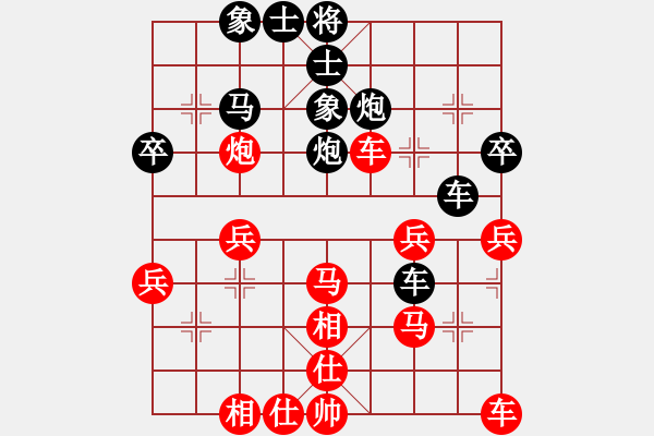 象棋棋譜圖片：橫才俊儒[292832991] -VS- 吉祥[2578059748] - 步數(shù)：40 