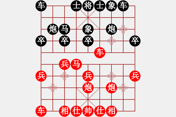 象棋棋譜圖片：天星象棋(7段)-勝-川東光頭(8級(jí)) - 步數(shù)：20 