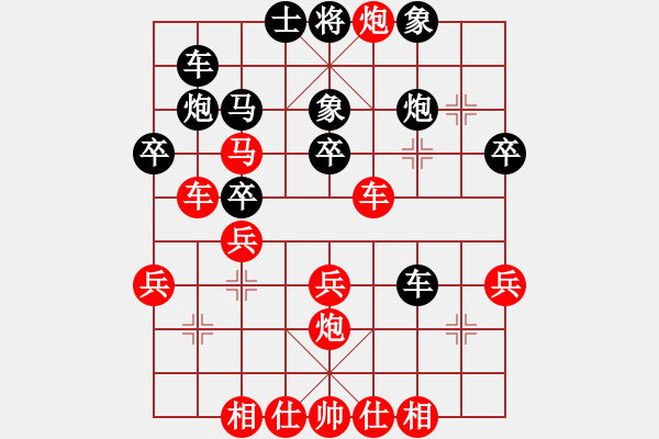 象棋棋譜圖片：天星象棋(7段)-勝-川東光頭(8級(jí)) - 步數(shù)：30 