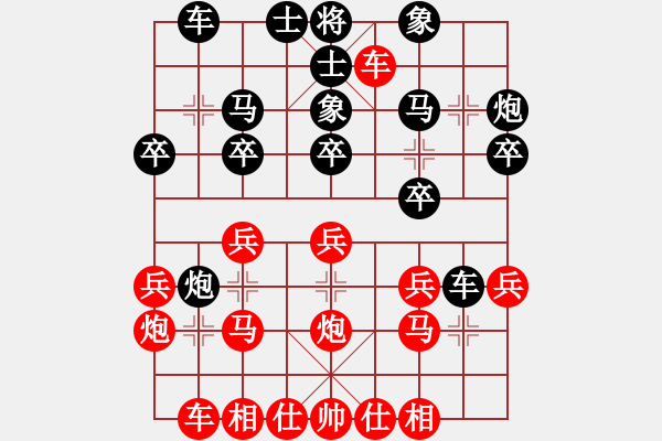 象棋棋譜圖片：中炮橫車進(jìn)七兵對(duì)屏風(fēng)馬右象（和棋） - 步數(shù)：20 