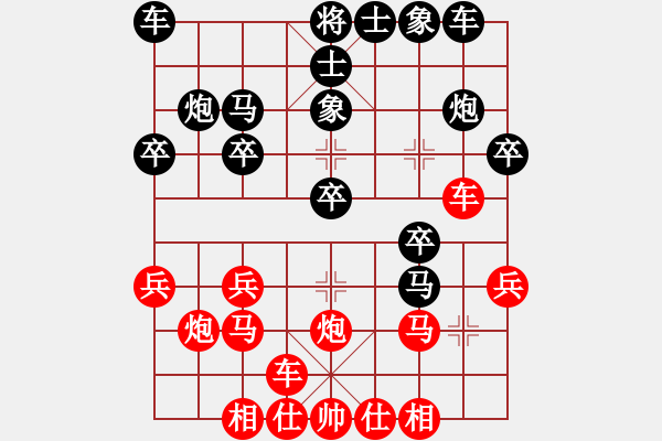 象棋棋譜圖片：安仁劍魔先勝永遠的遠方 - 步數(shù)：20 