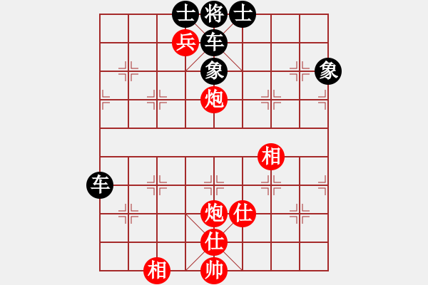 象棋棋譜圖片：08.陷阱局面13-4不簡單天天殘局97期破解 - 步數(shù)：0 