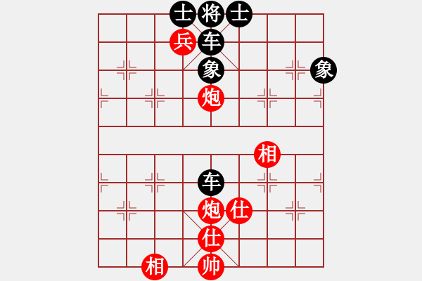 象棋棋譜圖片：08.陷阱局面13-4不簡單天天殘局97期破解 - 步數(shù)：1 