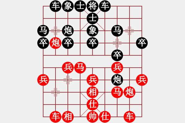 象棋棋谱图片：黑龙江队 王馨雨 胜 内蒙古伊泰象棋队 武文慧 - 步数：20 