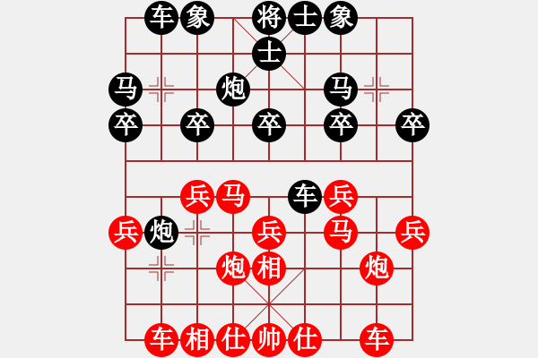 象棋棋譜圖片：南充唐子龍(9段)-勝-唯我橫刀(天帝) - 步數(shù)：20 