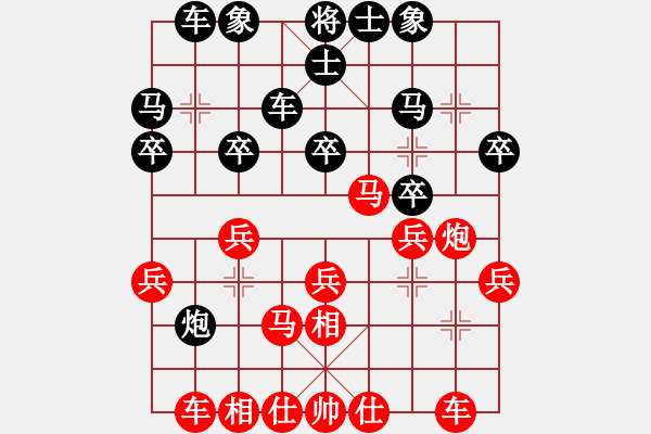 象棋棋譜圖片：南充唐子龍(9段)-勝-唯我橫刀(天帝) - 步數(shù)：30 