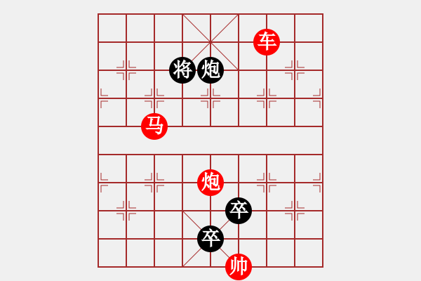 象棋棋譜圖片：【 三陽開泰 】 秦 臻 擬局 - 步數(shù)：31 