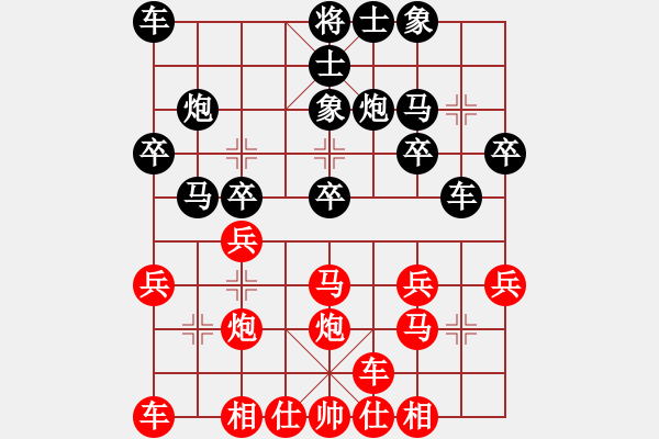 象棋棋譜圖片：P119 中局寶典 中炮對(duì)反宮馬著法 中炮橫車盤頭馬對(duì)反宮馬 - 步數(shù)：20 