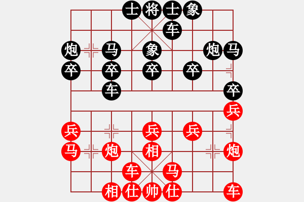 象棋棋谱图片：方伟胜先和彭朗维 - 步数：20 