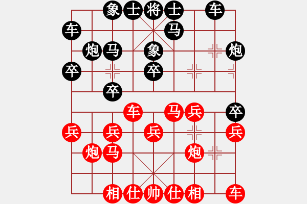 象棋棋譜圖片：杭州 馮光明 勝 黑龍江 趙國榮 - 步數(shù)：20 