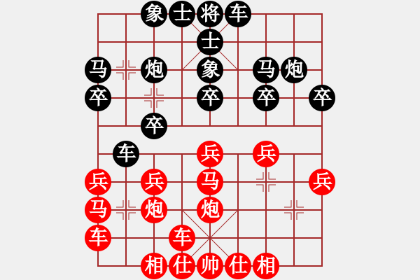 象棋棋譜圖片：橫才俊儒[292832991] -VS- 大陸[1376511364] - 步數(shù)：20 