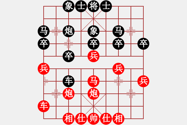 象棋棋譜圖片：橫才俊儒[292832991] -VS- 大陸[1376511364] - 步數(shù)：30 