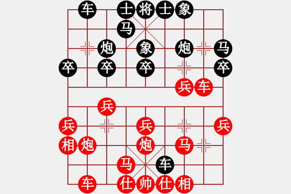 象棋棋谱图片：1. 兵七进一 * 炮２平３ 2. 炮二平五 象３进５ 3. 相七进九 马 - 步数：20 