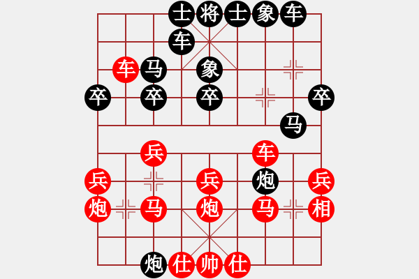 象棋棋譜圖片：象棋少將　[1317204105] -VS- wei 5[1766208599] - 步數(shù)：30 