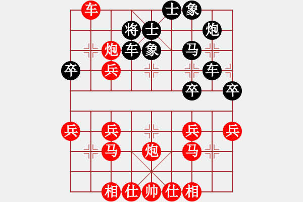 象棋棋譜圖片：任逍遙對空中彩云.pgn - 步數(shù)：30 