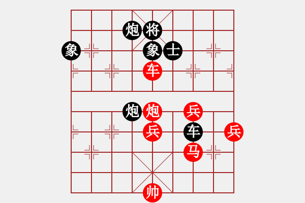 象棋棋譜圖片：大兵小兵(9段)-勝-騷貨潘金蓮(5段) - 步數(shù)：100 