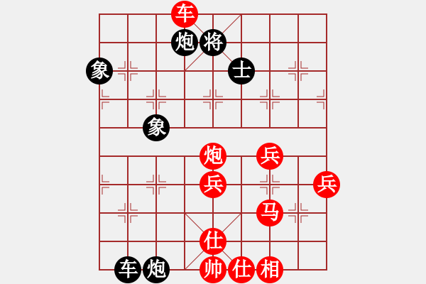 象棋棋譜圖片：大兵小兵(9段)-勝-騷貨潘金蓮(5段) - 步數(shù)：80 