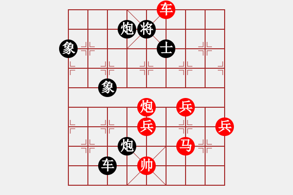 象棋棋譜圖片：大兵小兵(9段)-勝-騷貨潘金蓮(5段) - 步數(shù)：90 