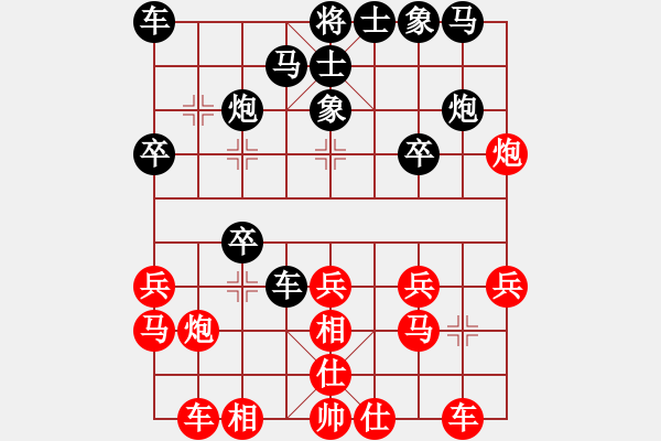 象棋棋譜圖片：俺下棋啦(人王)-勝-鞏義棋協(xié)(9段) - 步數(shù)：20 