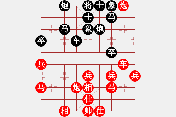 象棋棋譜圖片：俺下棋啦(人王)-勝-鞏義棋協(xié)(9段) - 步數(shù)：40 