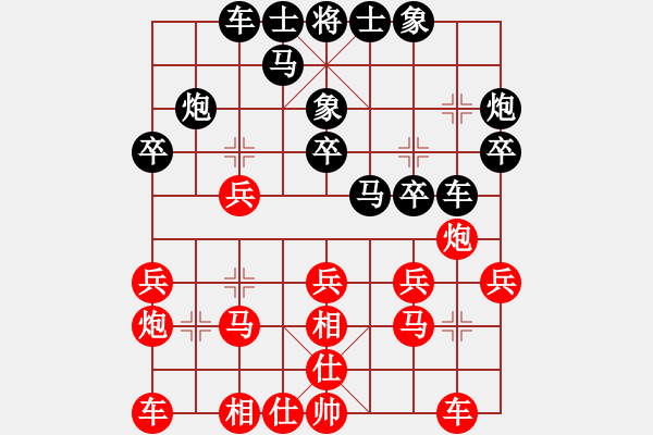 象棋棋譜圖片：6900局 A45-起馬互進七兵局-天天AI選手FALSE 紅先負(fù) 小蟲引擎23層 - 步數(shù)：20 