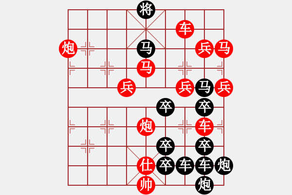 象棋棋譜圖片：公略亭（3001）組圖左...周平造型 孫達軍擬局 - 步數(shù)：40 