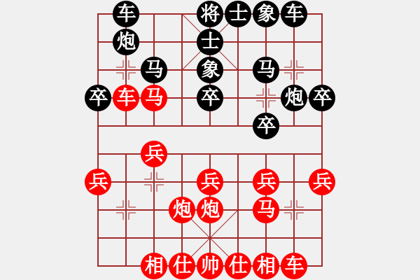 象棋棋譜圖片：基督徒(3段)-負(fù)-中象溫州(8段) - 步數(shù)：20 