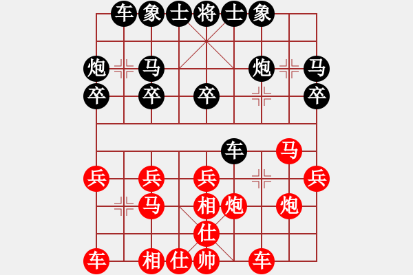 象棋棋譜圖片：百思不得棋解[575644877] -VS- 牛牛[690188206] - 步數(shù)：20 