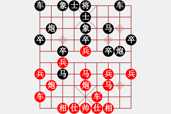 象棋棋譜圖片：蔣融冰 先勝 劉振 - 步數(shù)：20 