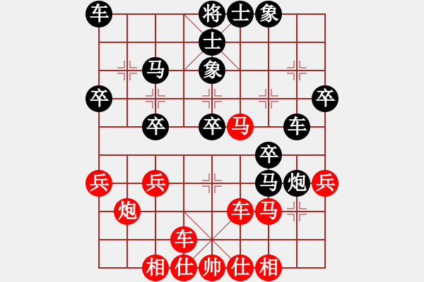 象棋棋譜圖片：橫才俊儒[292832991] -VS- 晴天[615307987] - 步數(shù)：30 