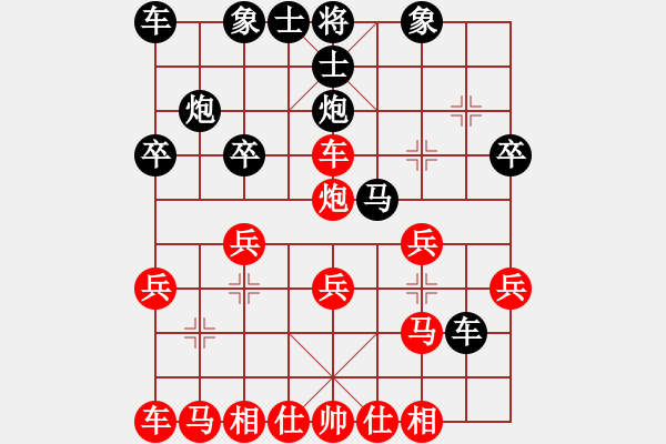 象棋棋譜圖片：1408232339 嗅棋先生VS兵三進一（2071分） - 步數(shù)：20 