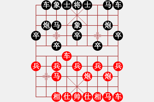 象棋棋譜圖片：xxx[紅] -VS- 行者必達(dá)[黑] - 步數(shù)：10 