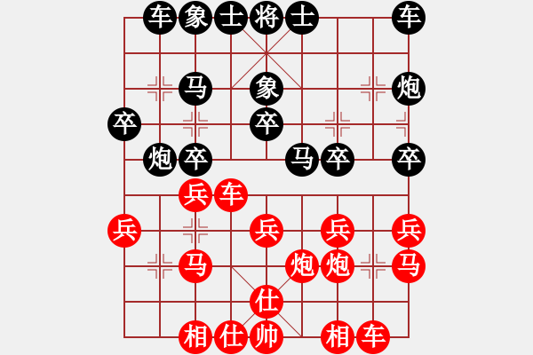 象棋棋譜圖片：xxx[紅] -VS- 行者必達(dá)[黑] - 步數(shù)：20 