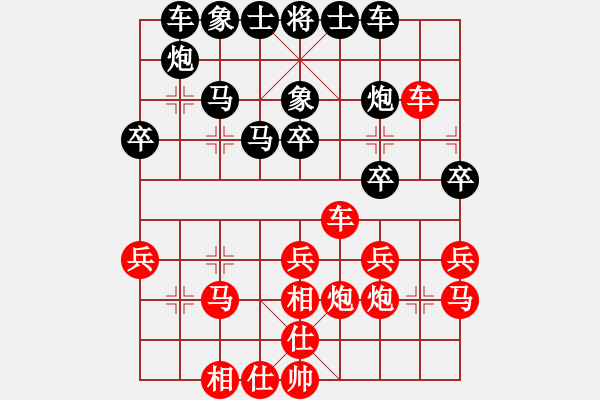 象棋棋譜圖片：xxx[紅] -VS- 行者必達(dá)[黑] - 步數(shù)：30 