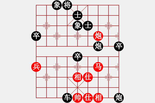 象棋棋譜圖片：xxx[紅] -VS- 行者必達(dá)[黑] - 步數(shù)：94 