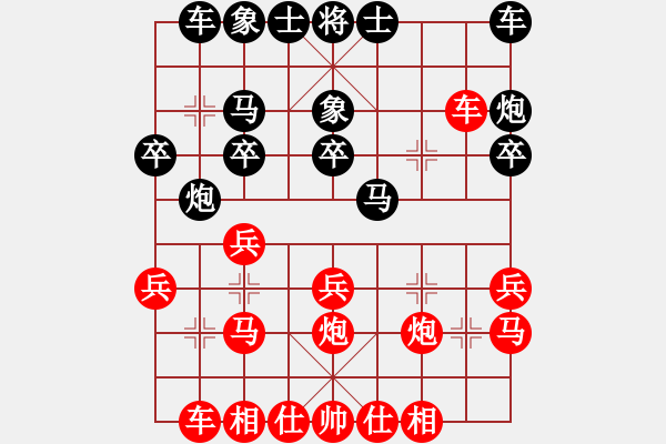 象棋棋譜圖片：葬心紅勝煙花易冷581【對(duì)兵轉(zhuǎn)兵底炮】 - 步數(shù)：20 