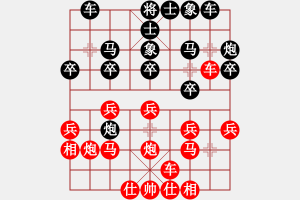 象棋棋譜圖片：屏風(fēng)馬對(duì)中炮 - 步數(shù)：20 