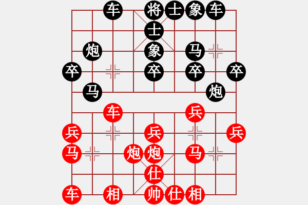 象棋棋譜圖片：李建文 先負 張彬 - 步數(shù)：20 