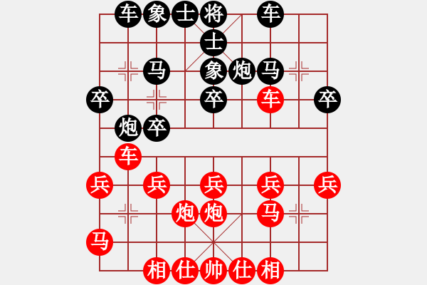 象棋棋譜圖片：弈林秋夢勝-特大棋手(五六炮對反宮馬) - 步數(shù)：20 