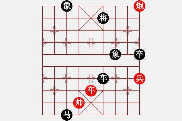 象棋棋譜圖片：中炮應(yīng)仕角炮（黑勝） - 步數(shù)：110 