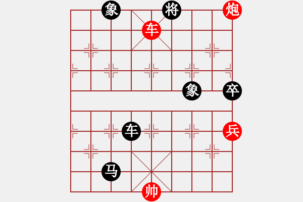 象棋棋譜圖片：中炮應(yīng)仕角炮（黑勝） - 步數(shù)：120 