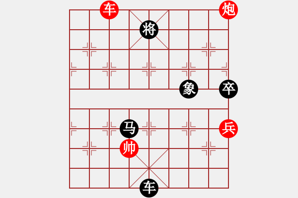 象棋棋譜圖片：中炮應(yīng)仕角炮（黑勝） - 步數(shù)：130 