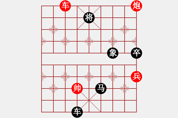 象棋棋譜圖片：中炮應(yīng)仕角炮（黑勝） - 步數(shù)：134 