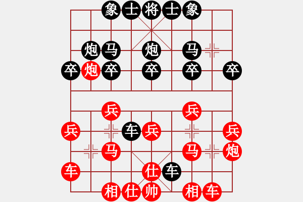 象棋棋譜圖片：負(fù)分太后 魚[紅] -VS- 冰點(diǎn)[黑](13) - 步數(shù)：20 