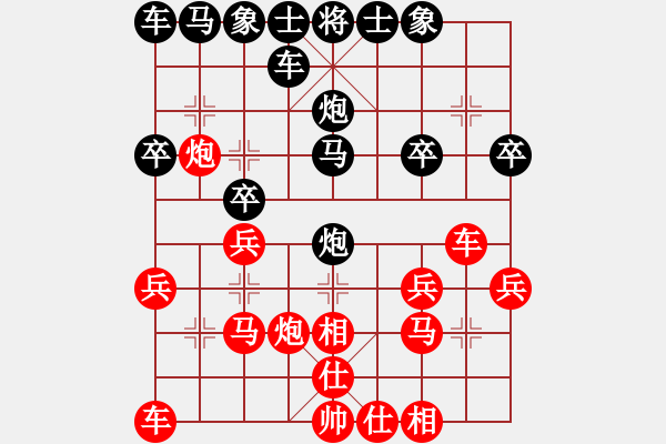 象棋棋譜圖片：有翅虎[469934837] -VS- 橫才俊儒 （含笑對(duì)亂世業(yè)余五級(jí)終局） - 步數(shù)：20 