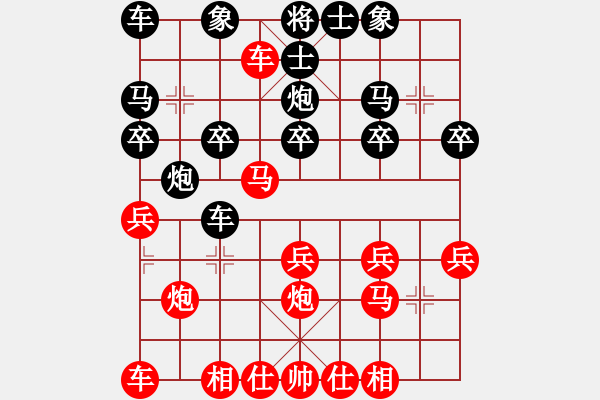 象棋棋譜圖片：橫才俊儒[292832991] -VS- 小剛[2438653750] - 步數(shù)：20 