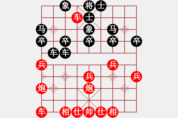 象棋棋譜圖片：橫才俊儒[292832991] -VS- 小剛[2438653750] - 步數(shù)：30 