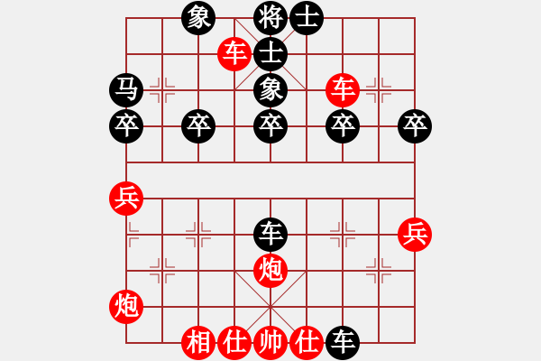 象棋棋譜圖片：橫才俊儒[292832991] -VS- 小剛[2438653750] - 步數(shù)：40 